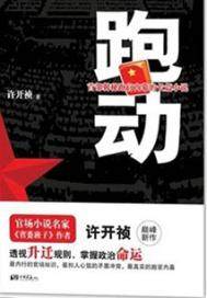 跑动封面