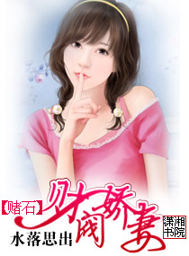 赌石-财阀娇妻封面