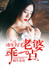 重生名门：老婆乖一点封面