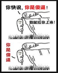 飞升要藏好尾巴封面