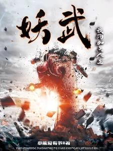 无限转职：一拳打爆诸天神明封面