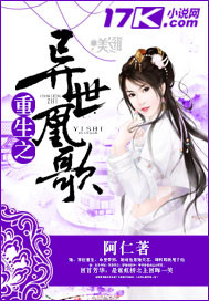 重生之异世凰歌封面