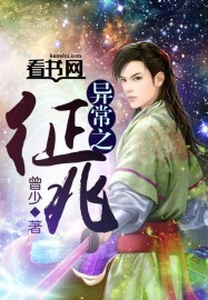 异常之征兆封面