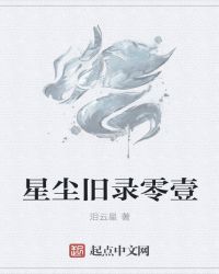 降临真言界封面