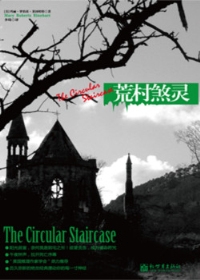 荒村煞灵（全本）封面