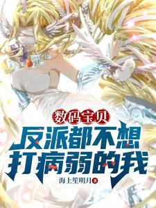 数码宝贝：我契约了黑暗四天王封面