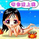 等你爱上我封面