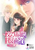 恶魔宝贝：全民校草是竹马封面