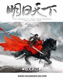 明日天下封面