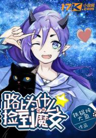 路上为什么可以捡到魔女封面