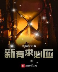 新有求必应封面