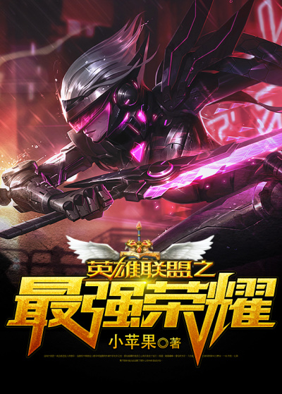 竞技荣耀封面