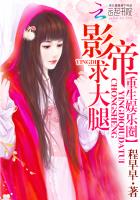 重生娱乐圈:影帝,求大腿封面