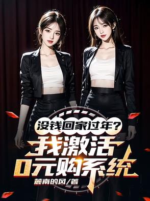 有錢后，房東太太送我黑絲封面