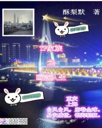 TF家族之画意人生封面