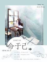 命于己封面