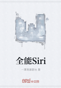 全能Siri封面