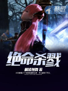 绝命杀戮封面