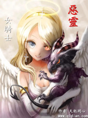 恶灵女骑士封面