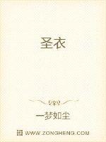 仙界太子当掌门封面