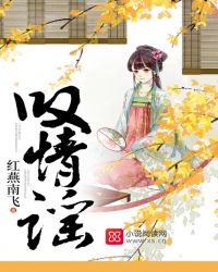 叹情谣封面