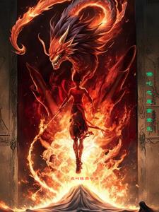 哪吒之魔童重生封面
