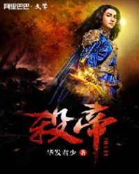 杀帝封面