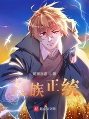 龙族正统封面
