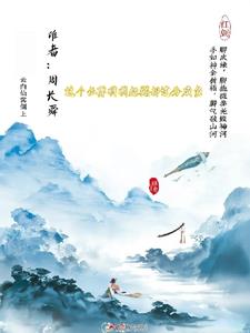 这个仙尊明明超强却过分咸鱼封面