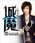 城魔封面