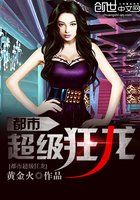 都市超级狂龙封面