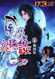 妖魔鬼怪谈封面