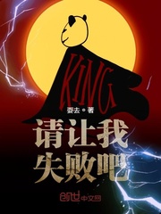 请让我失败吧封面