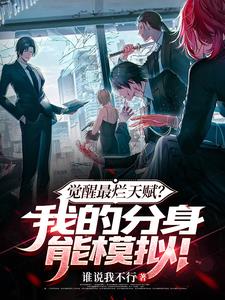 我真没想主宰全人类封面