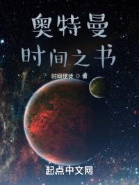 奥特曼：时间之书封面