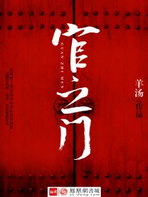 小职员的逆袭封面