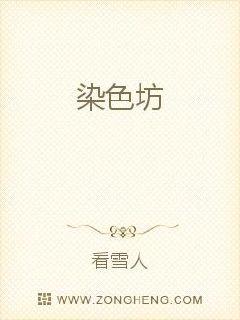 染色坊封面