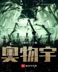 奥物宇封面