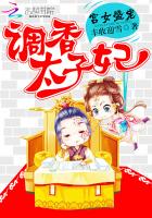 宫女盛宠：调香太子妃封面