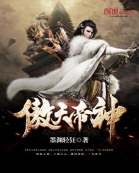 傲天帝神封面