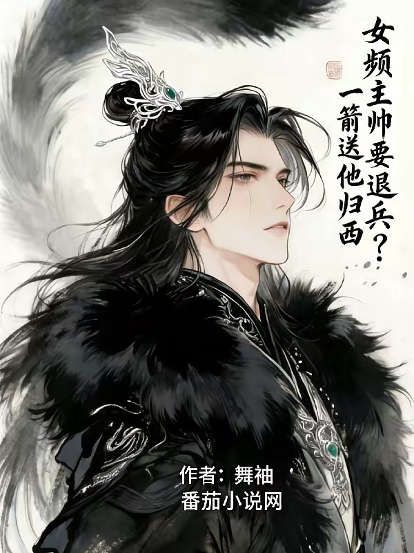 造反都快成了，你说不打了？封面