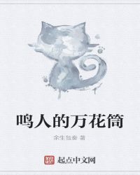 鸣人的万花筒封面