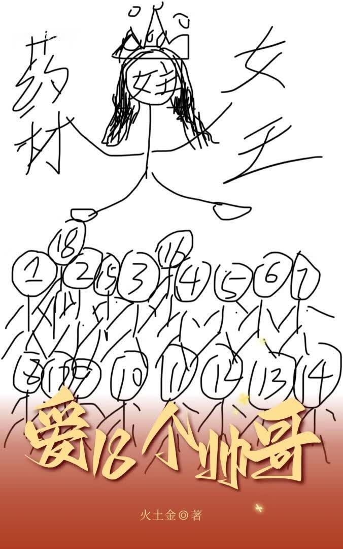 师门骗我来古代搞批发封面