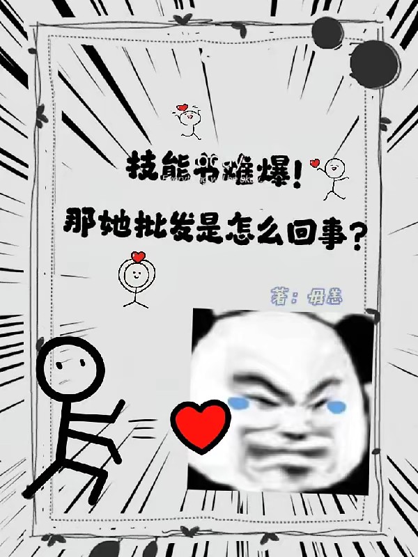 游戏降临？提前登服一个月封面