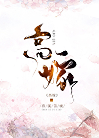 快穿：衰人星来的宿主锦鲤附体啦封面