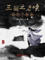 三国之召唤战天下群雄封面