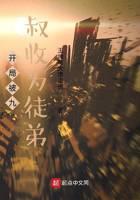 开局被九叔收为徒弟封面