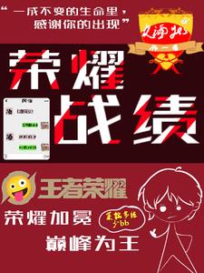 职业大神竟然是邻家哥哥封面