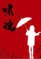 啸魂封面