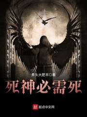 死神有欧气封面